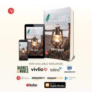 अनुभव बोलते हैं